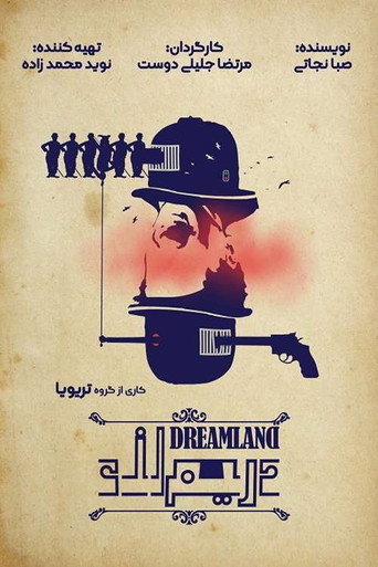 Dreamland movie poster
