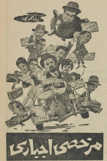Furlough movie poster