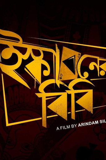 Iskaboner Bibi movie poster