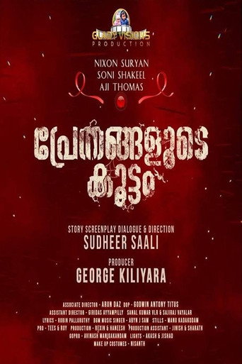 Prethangalude Koottam movie poster
