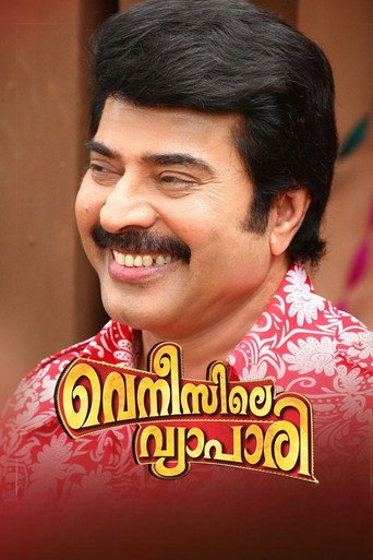 Venicile Vyapari movie poster
