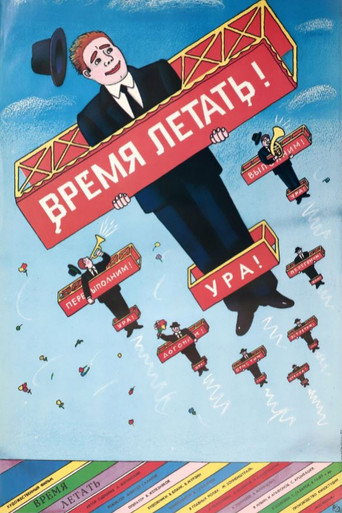Time to Fly movie poster