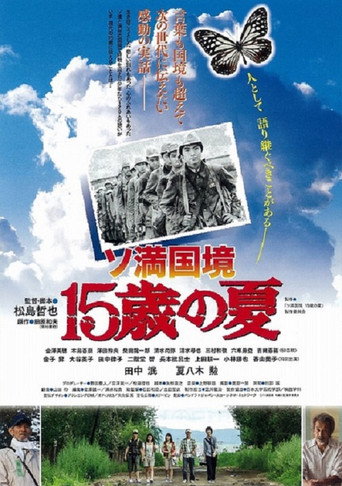 Summer on the Frontline: A Boy's Story movie poster