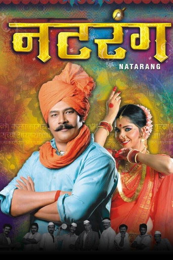 Natrang movie poster