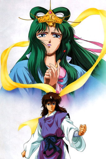 Utsu no Miko movie poster
