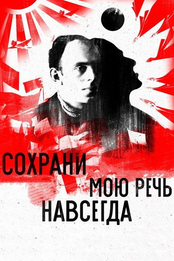 Save My Speech movie poster