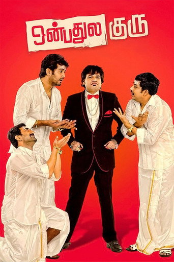Onbadhule Guru movie poster
