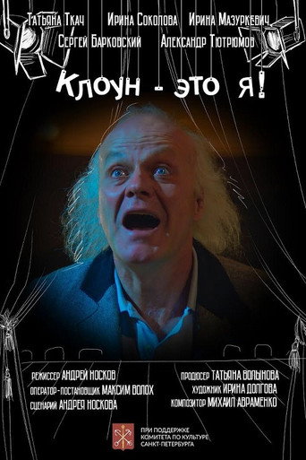 I Am a Clown movie poster
