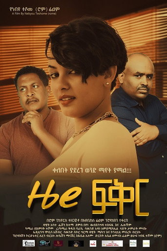Zero Fiker movie poster