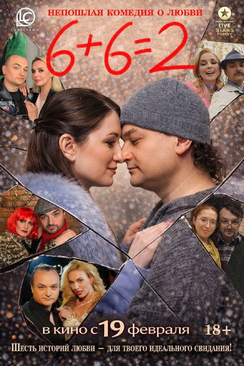 6+6=2 movie poster