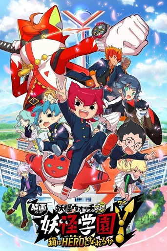 Yo-kai Watch Jam: Yo-kai Academy Y - Can a Cat Be a Hero? movie poster