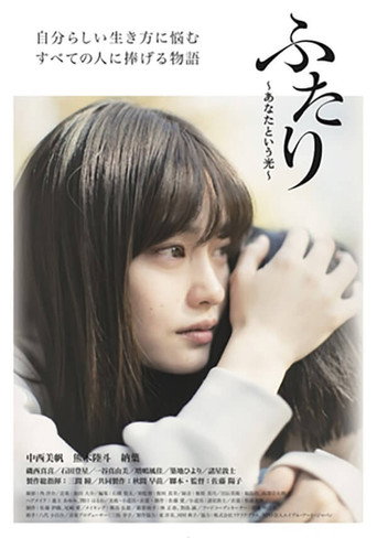 Sisters - The Light of You movie poster