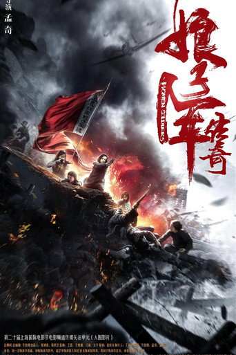 Women Soldiers movie poster