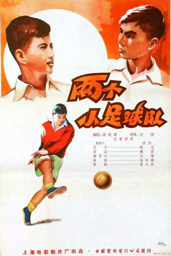 Two Young Soccer Teams movie poster