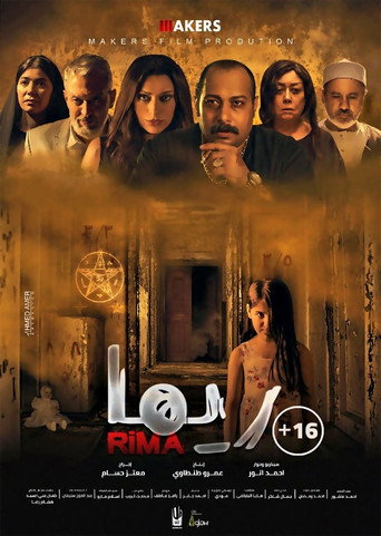 Rima movie poster