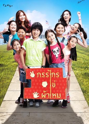 My Best Years movie poster