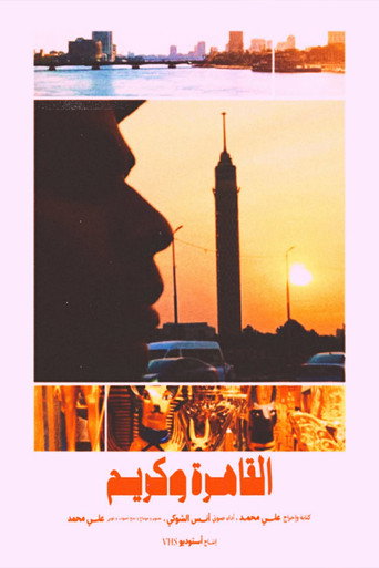 Cairo & Karim movie poster