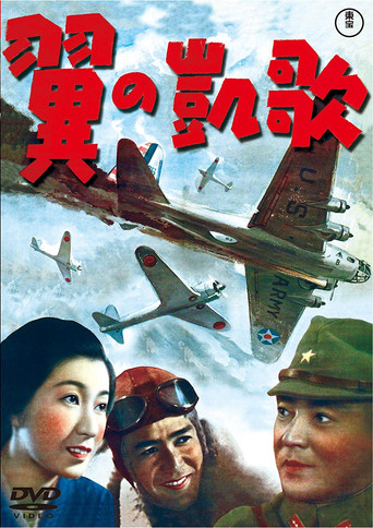 Wings of Victory movie poster
