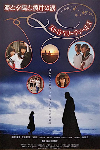 Strawberry Fields movie poster