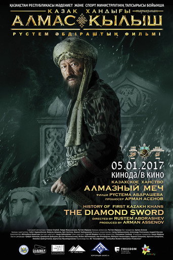 Kazakh Khanate: Diamond Sword movie poster