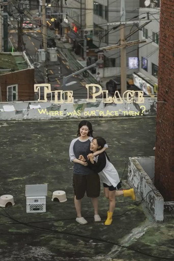 The Place movie poster
