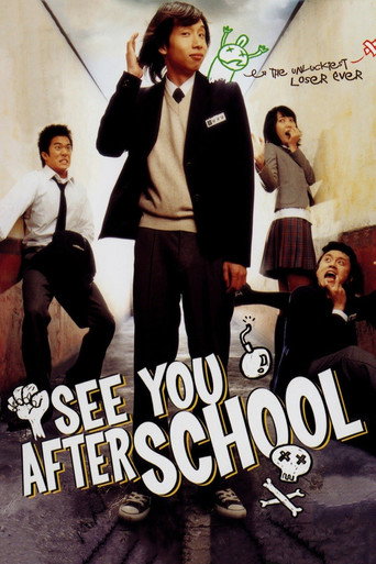 See You After School movie poster