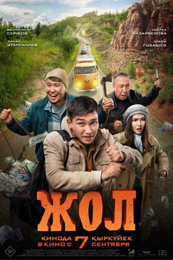 The Road movie poster