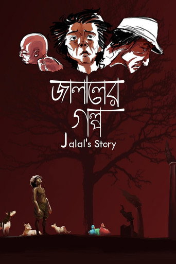 Jalal’s Story movie poster