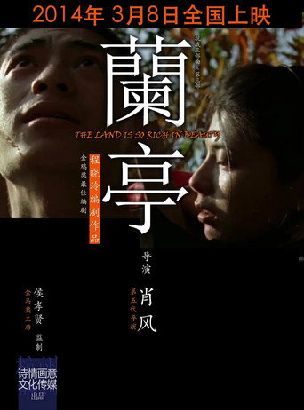 The Land Is So Rich in Beauty movie poster