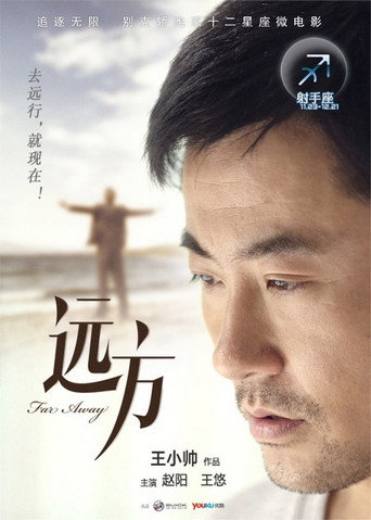 Far Away movie poster