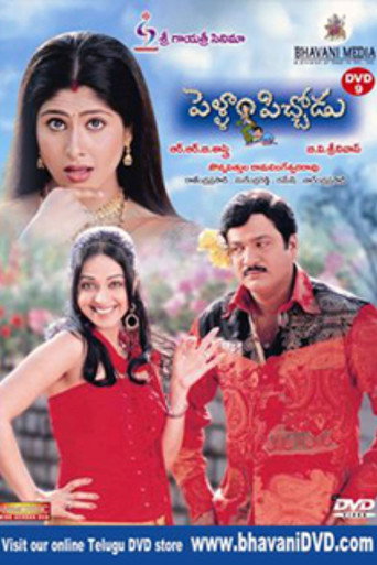 Pellam Pichodu movie poster