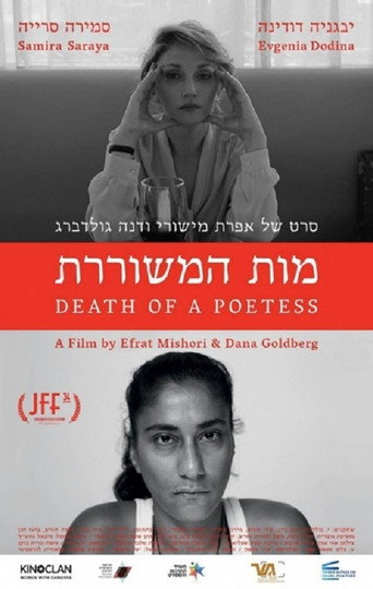 Death of a Poetess movie poster