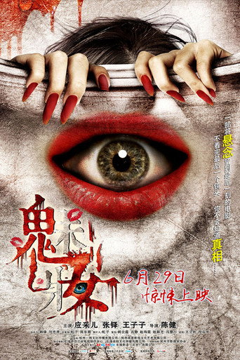 The Mask of Love movie poster