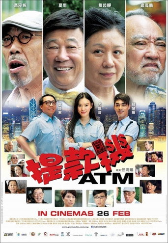 ATM movie poster