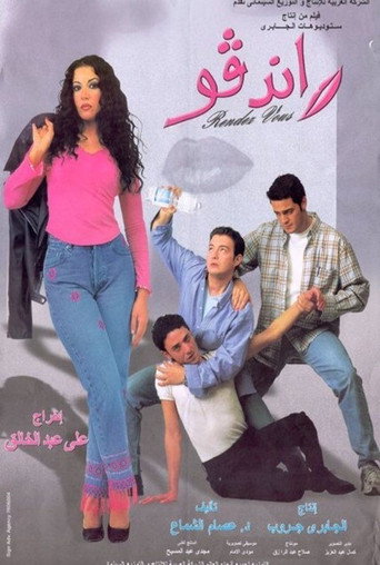 Rendez-Vous movie poster