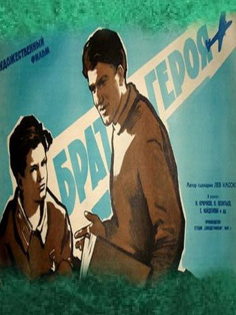 Brother of a Hero movie poster
