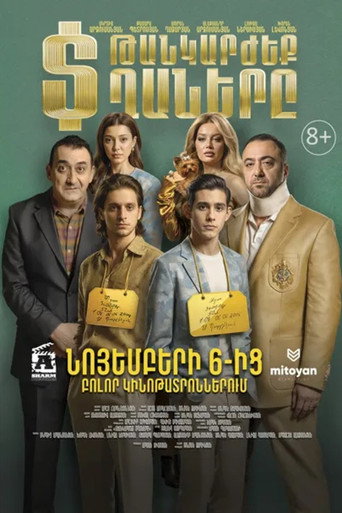 The Precious Boys movie poster