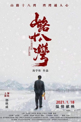 A Rising Village movie poster