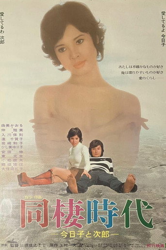 Living Together movie poster