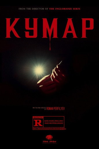 Withdrawal movie poster