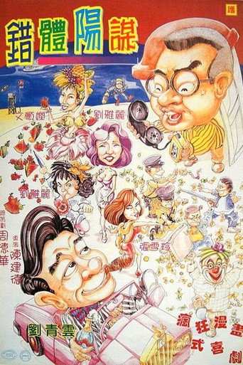 Muto Bontie movie poster