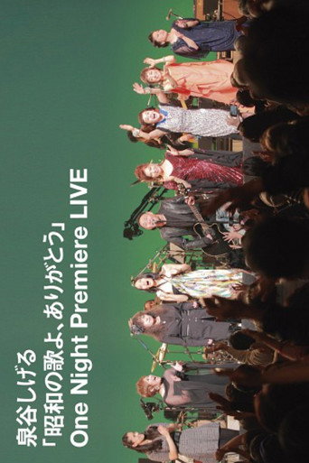 「昭和の歌よ、ありがとう」One Night Premiere LIVE movie poster