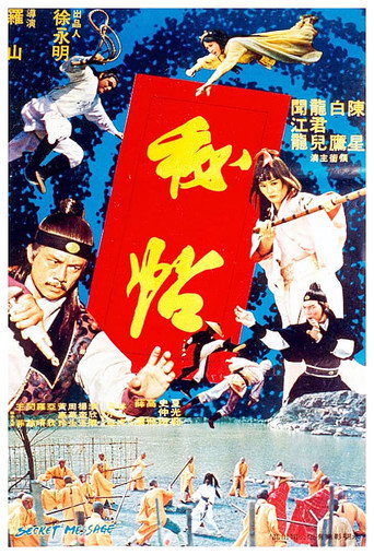Secret Message movie poster