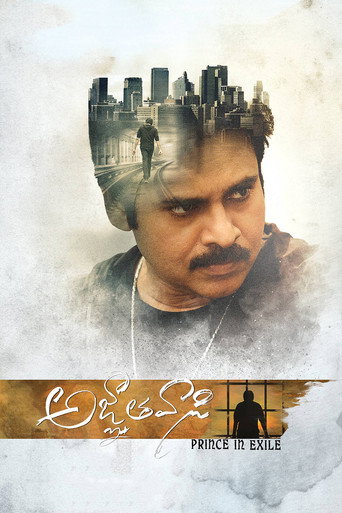 Agnyaathavaasi movie poster