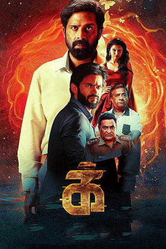 Ikk movie poster