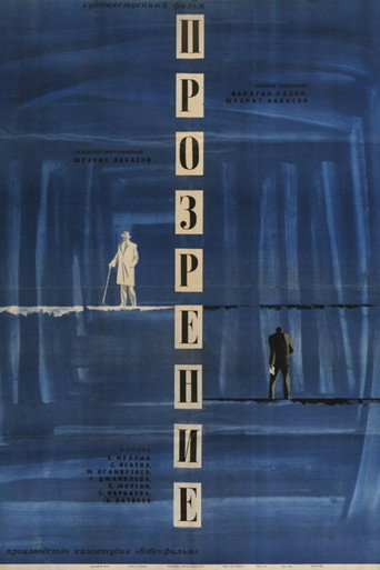 Afterlight movie poster