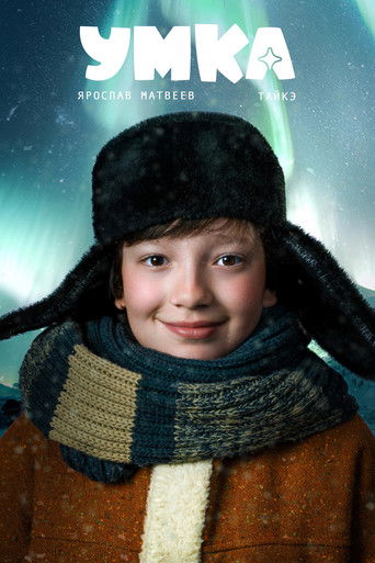 Umka movie poster