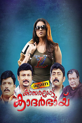Again Kasarkode Khaderbai movie poster