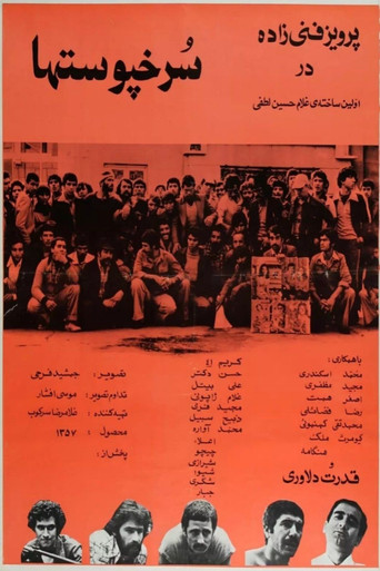 Sorkhpustha movie poster