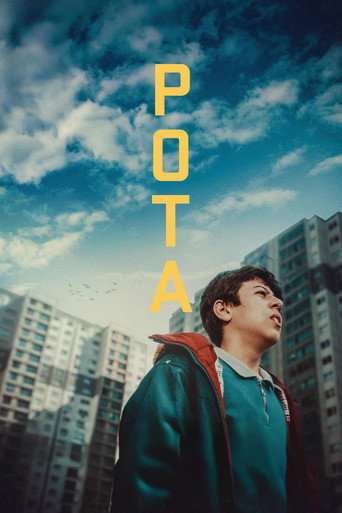 The Hoop movie poster